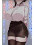 夫に秘密で枕してた巨乳な同僚嫁を孕ませ種付け托卵