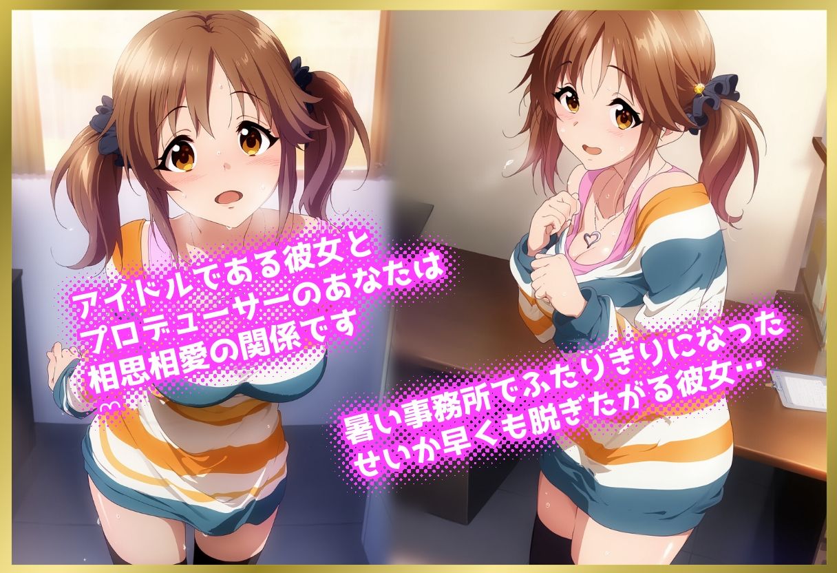 サンプル画像1:ペロペロ★シンデレラ 〜発情したので脱いじゃう十○愛梨〜(にんにく注射器 1号店) [d_640493]