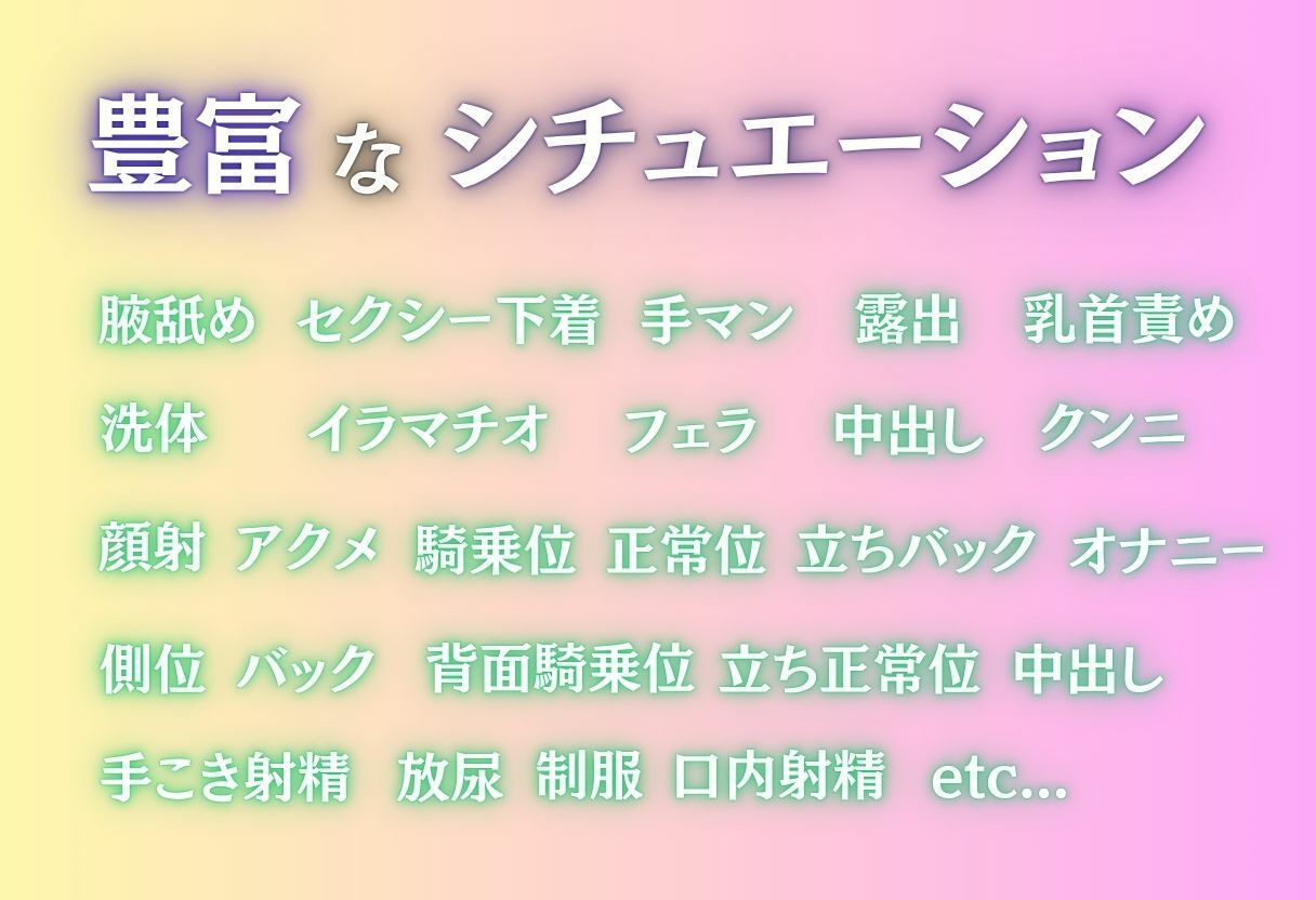 恋柱、秘密の快感依存2