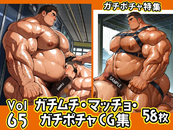 「デブ＋ゲイ」同人作品1