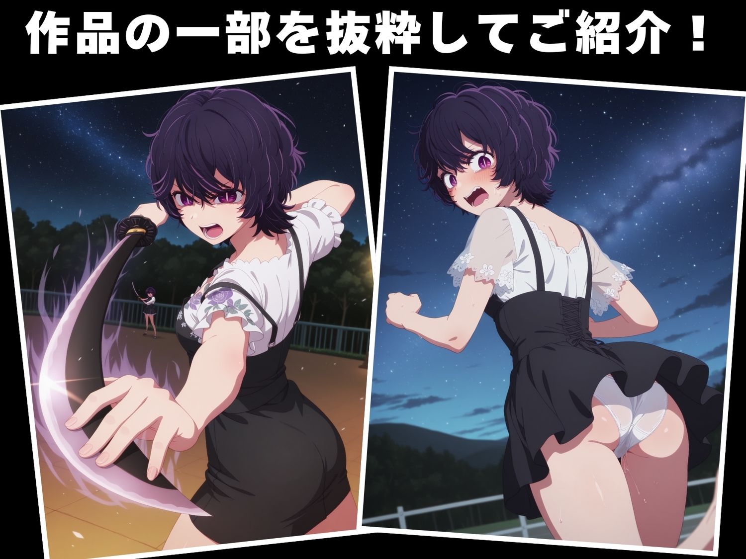 サンプル画像1:【完全敗北】鮫● アビ子(僕色) [d_640522]