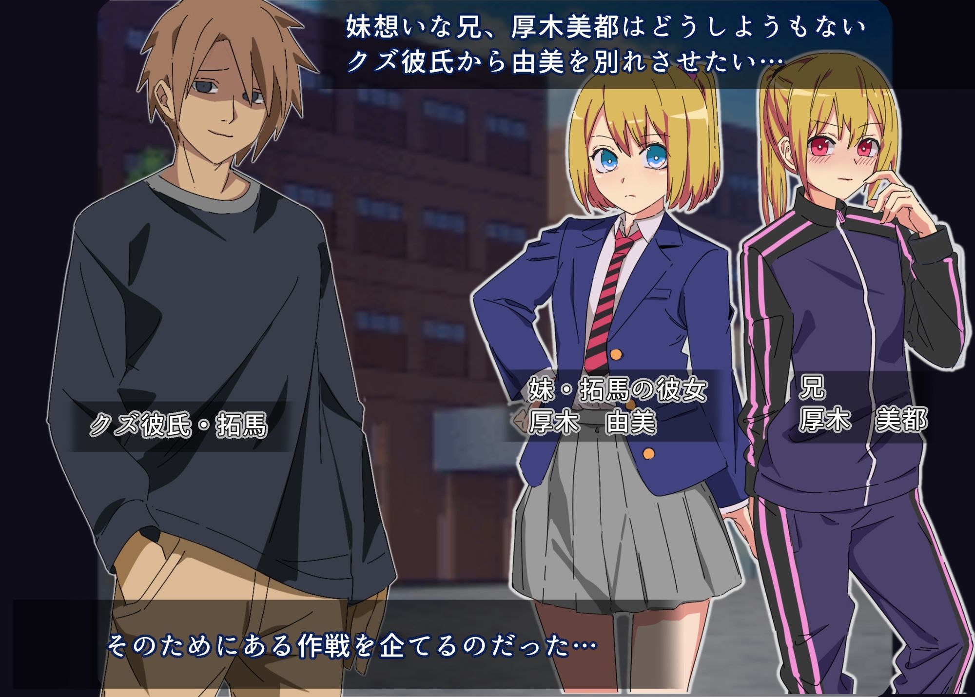 サンプル画像1:妹をクズ彼氏から守るため代わりに俺がカノジョになりました(よもぎぱら) [d_640557]