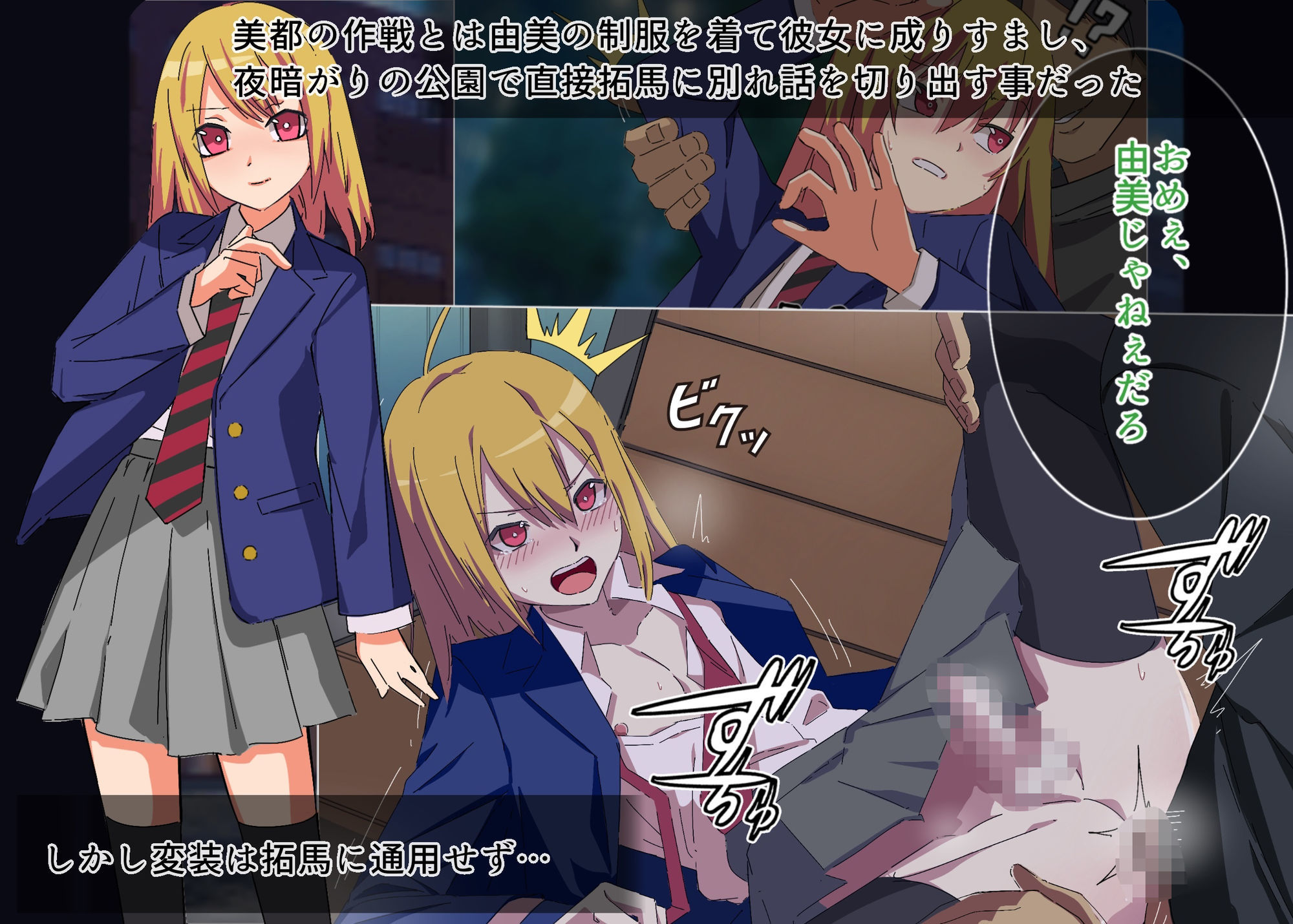 サンプル画像2:妹をクズ彼氏から守るため代わりに俺がカノジョになりました(よもぎぱら) [d_640557]