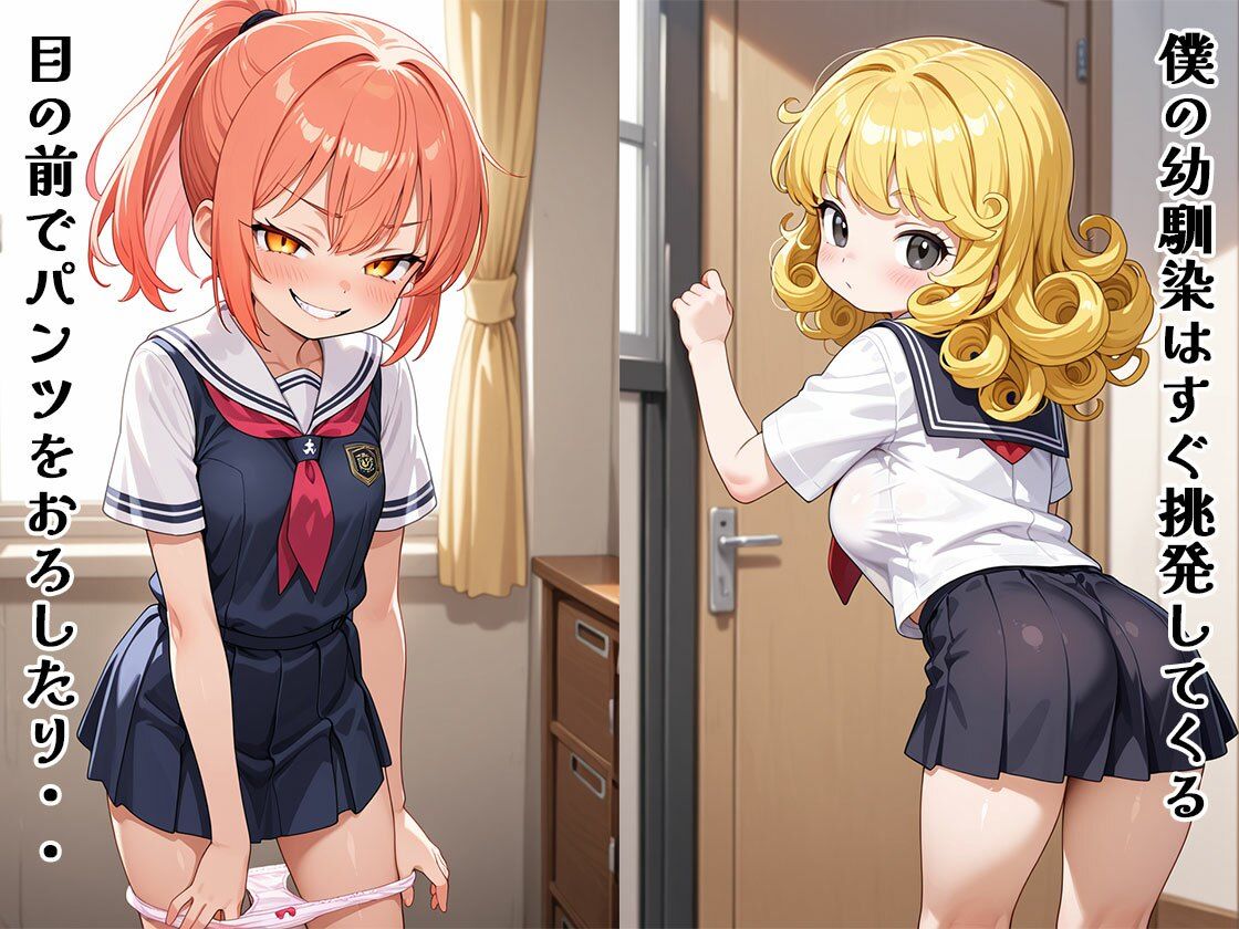 サンプル画像1:挑発してくる巨乳幼馴染は実はかなりイきやすい（CG100枚）(ティッシュのご用意を) [d_640569]