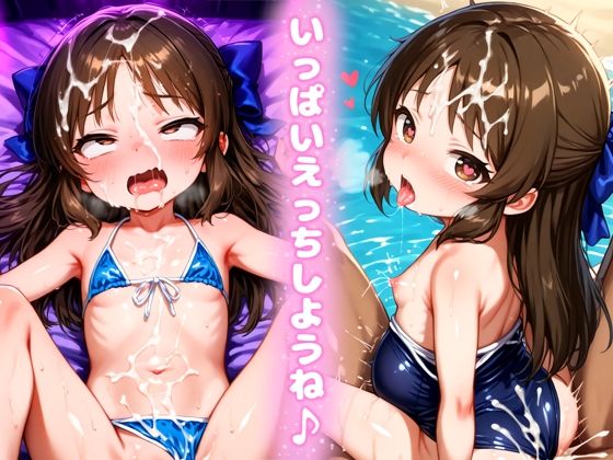 いっぱいえっちしようね♪橘あ○す 3[だろしぃ]