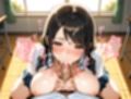 服従爆乳妹  種付け登校日