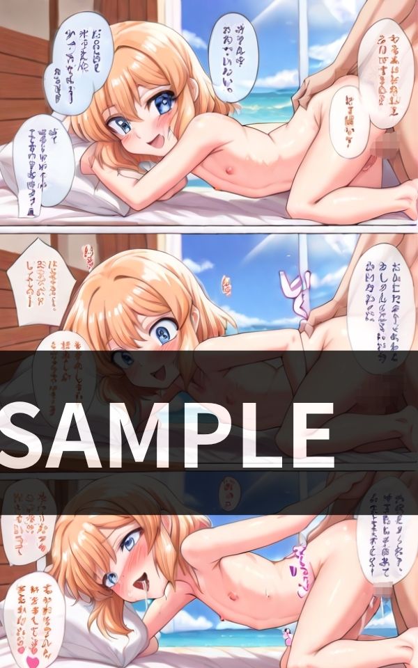 サンプル画像2:男の娘たちと 兜合わせ 思いつく限りの エロい事をする バカンス性活(肉筆まんが堂) [d_640617]