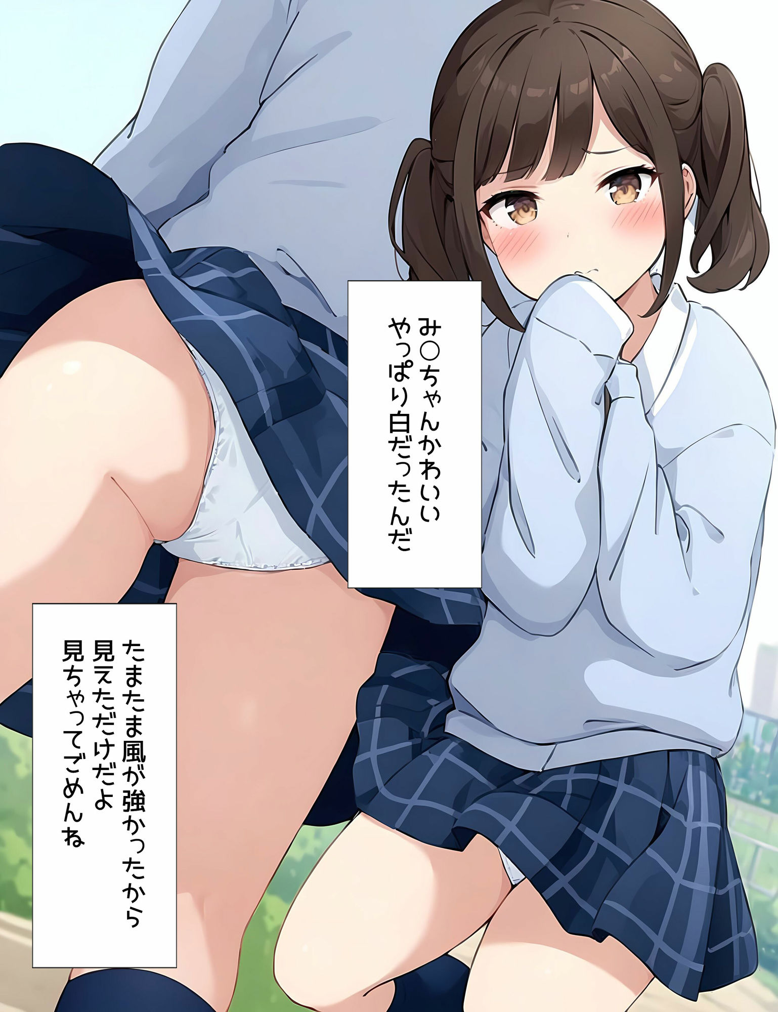 サンプル画像4:僕はクラスメイト全員の下着が見たい31  この地域は強風が強くてスカートが…編(日替わりさん) [d_640630]