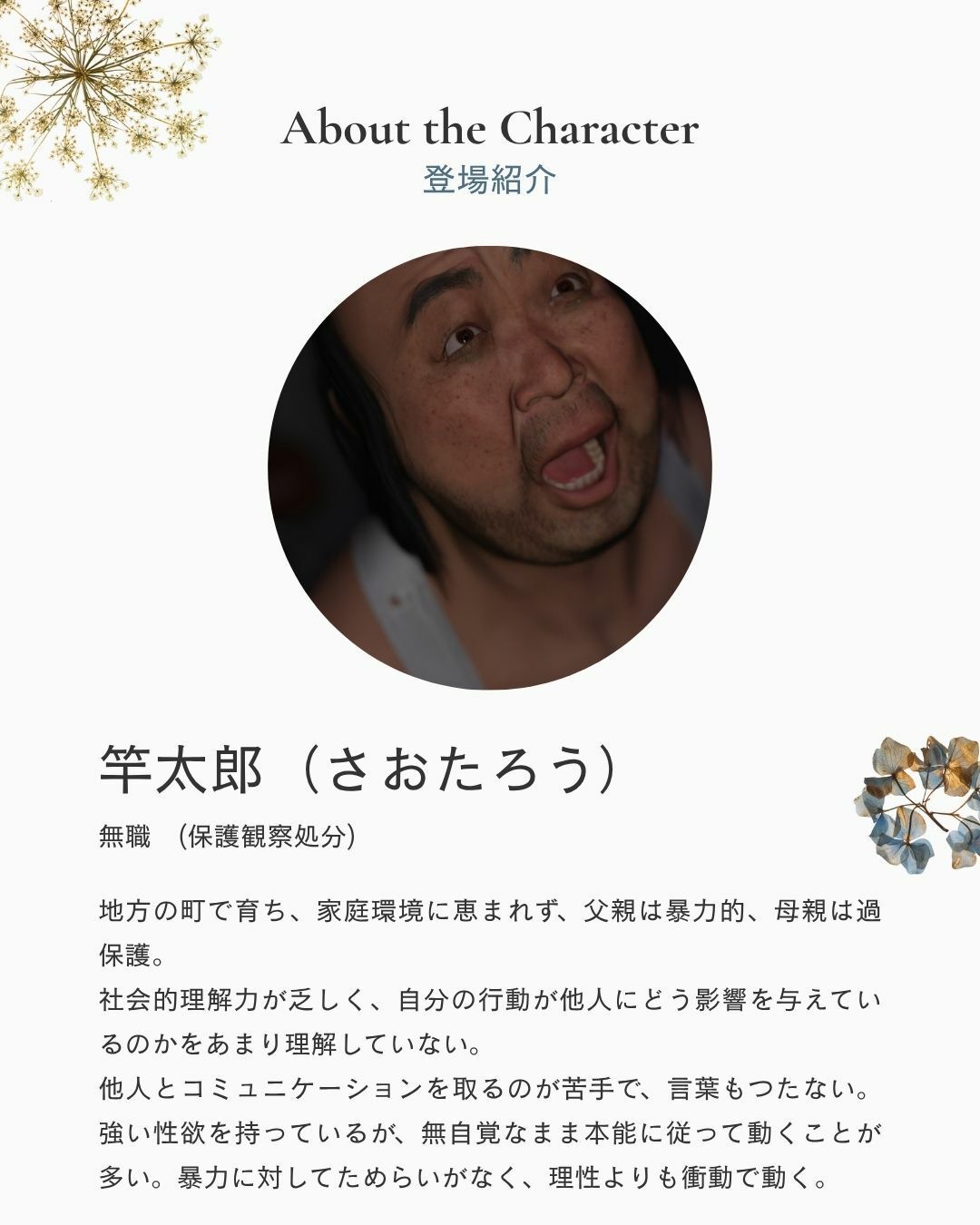 サンプル画像1:おれ、なんもしてない(わくわくパラダイス) [d_640634]