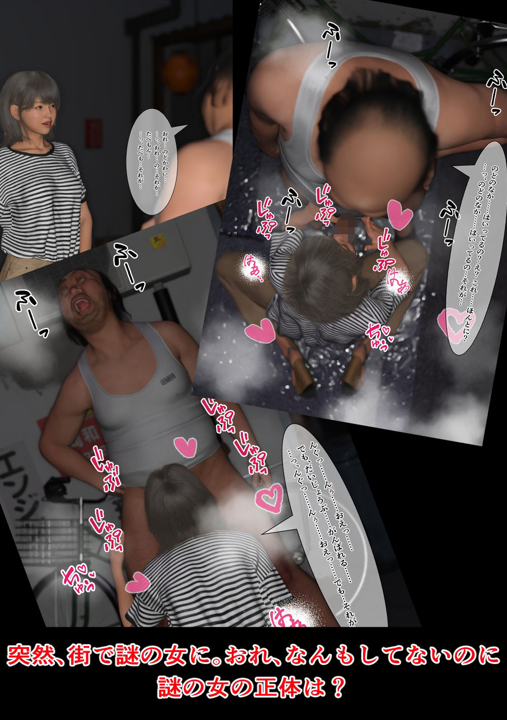 サンプル画像3:おれ、なんもしてない(わくわくパラダイス) [d_640634]