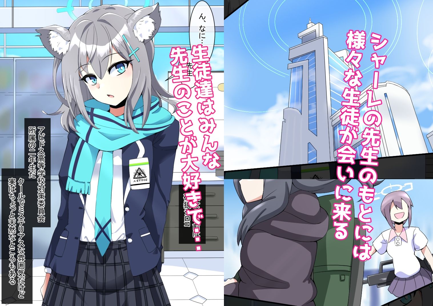 サンプル画像1:ドスケベーンアーカイブ(mega w) [d_640636]