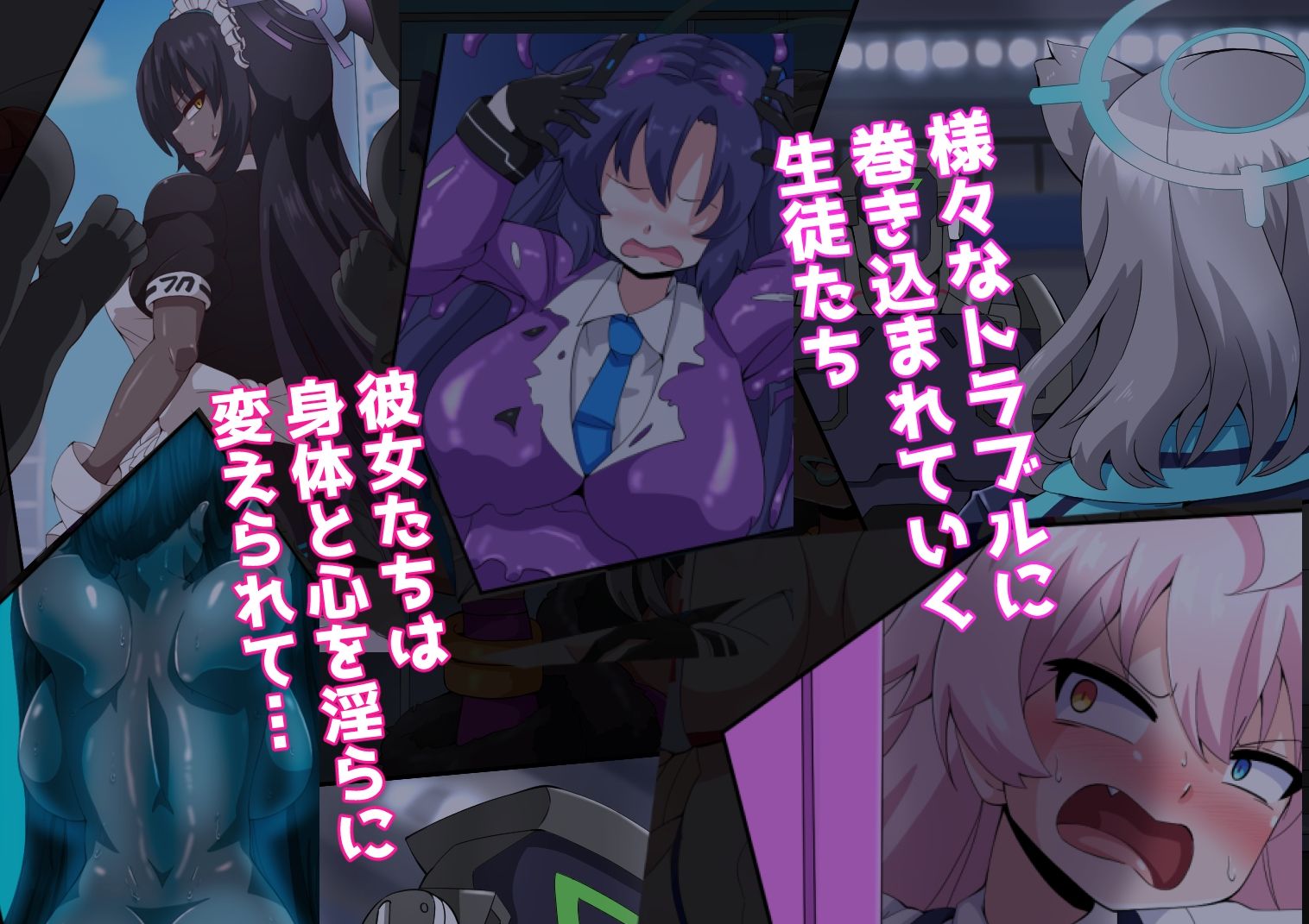 サンプル画像2:ドスケベーンアーカイブ(mega w) [d_640636]