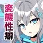 ドスケベーンアーカイブ