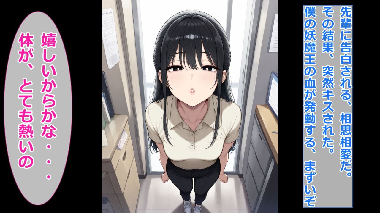 サンプル画像2:僕が人妻のクール先輩を眷属化（ギャル化）して幸せにする(エイアイファジイもんもん) [d_640661]