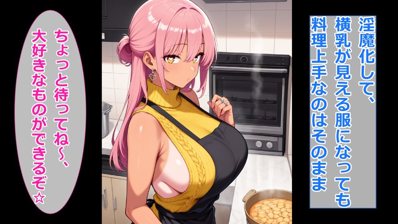 僕が人妻のクール先輩を眷属化(ギャル化)して幸せにする 画像9
