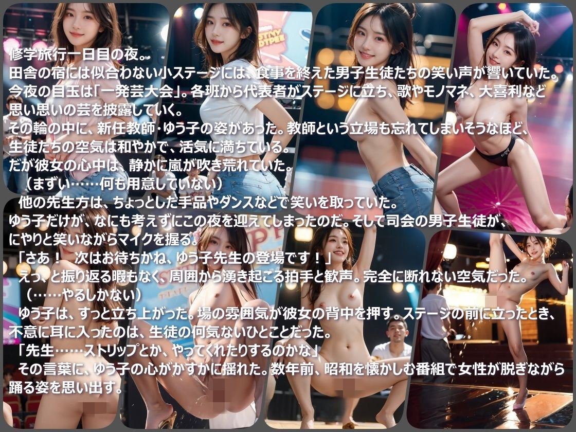 サンプル画像3:【動画版】新任教師の排泄シーン集 修学旅行編(べっぴんアート) [d_640686]