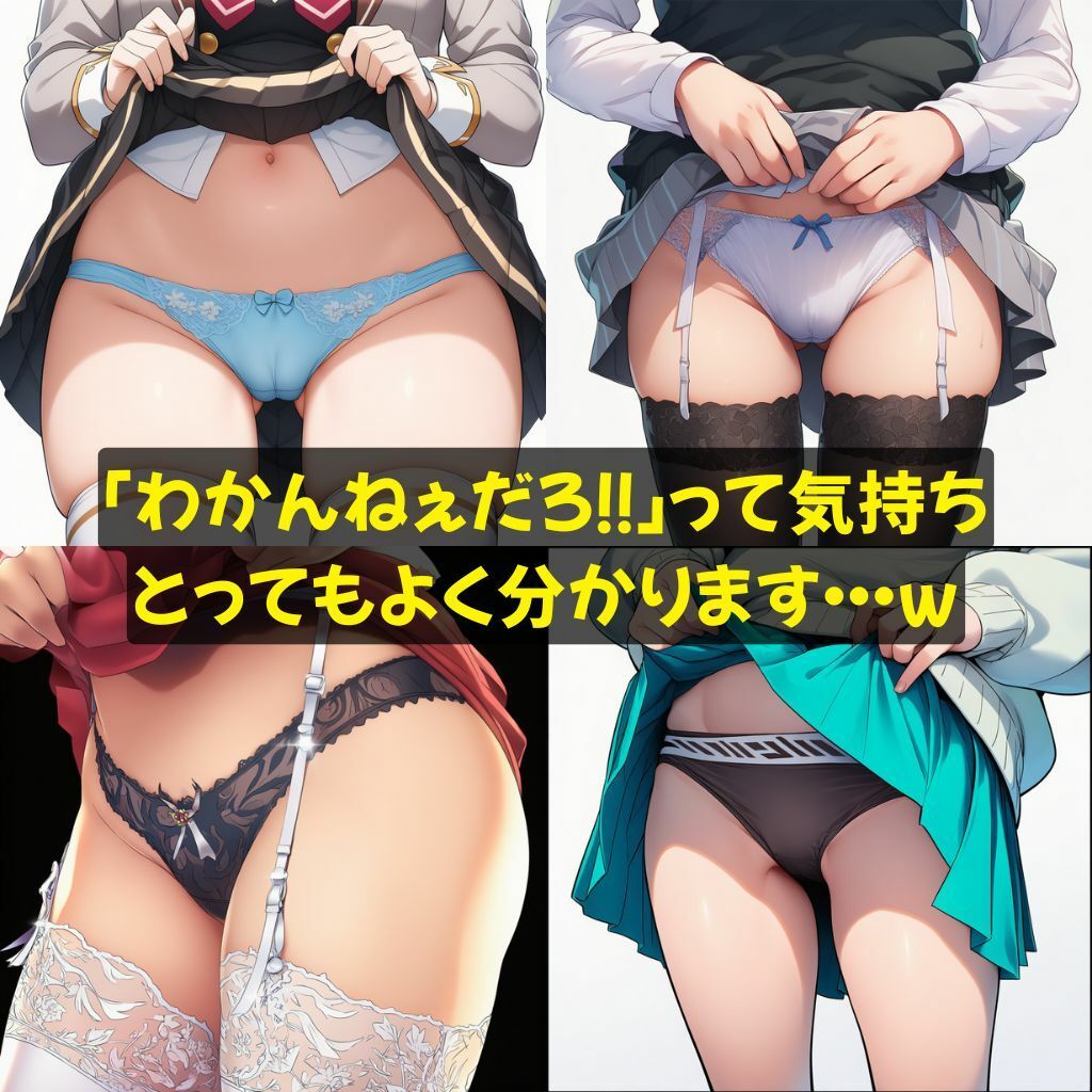 サンプル画像4:51人のヒロイン「誰のパンチラ？」スカートたくしあげ(猫にマタタビ) [d_640691]