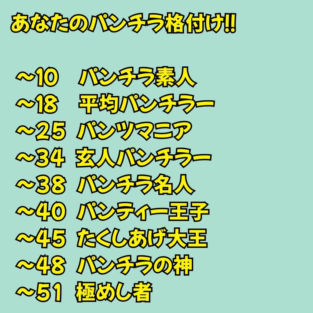 サンプル画像6:51人のヒロイン「誰のパンチラ？」スカートたくしあげ(猫にマタタビ) [d_640691]