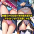 51人のヒロイン「誰のパンチラ？」スカートたくしあげ