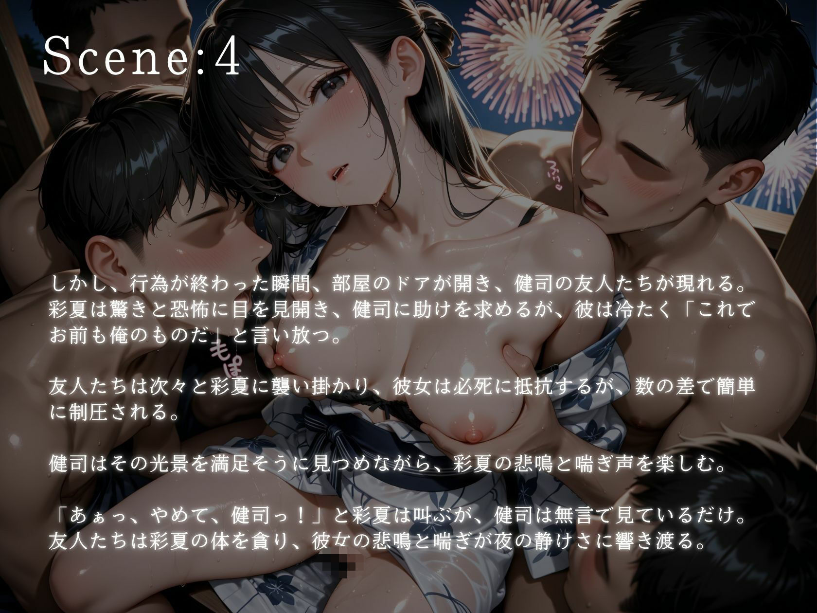8月5日花火の夜 両片想いの果てに 友人たちに彼女を寝取らせた 画像6