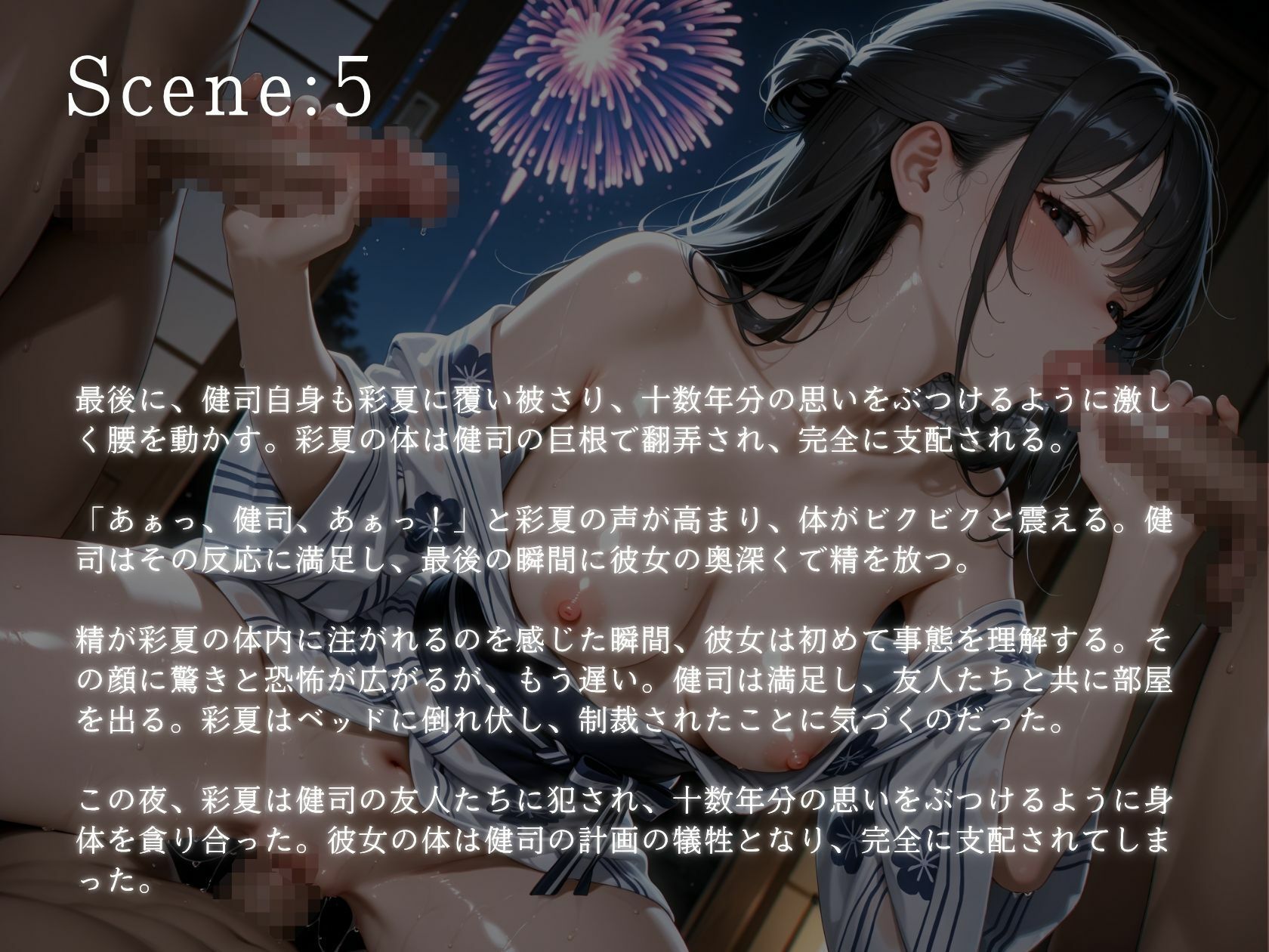 8月5日花火の夜 両片想いの果てに 友人たちに彼女を寝取らせた 画像8
