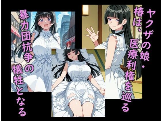 サンプル画像1:ヒロイン飼育  来〇は他人がいい  明〇潟椿が躾けられ飼育奴〇になるまでのCG集(C.C.WORKS) [d_640714]