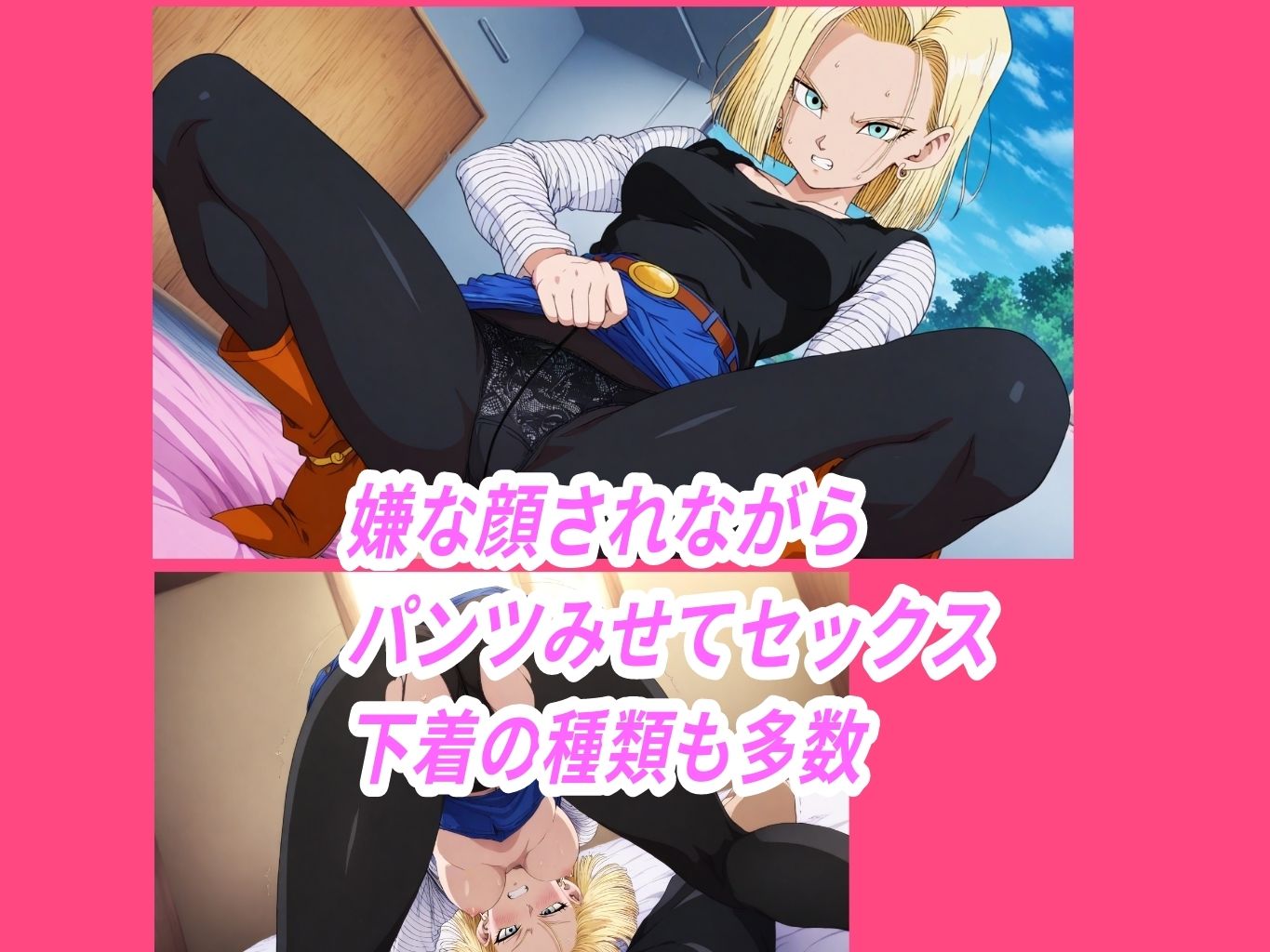 （18号）嫌な顔されながらおパンツみせて中出しセックスで●ませたい 画像3