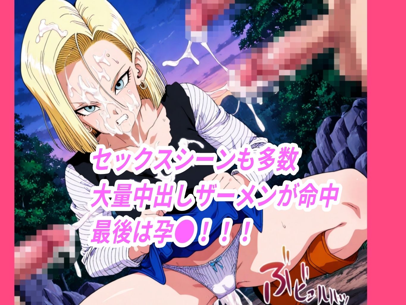 （18号）嫌な顔されながらおパンツみせて中出しセックスで●ませたい 画像5