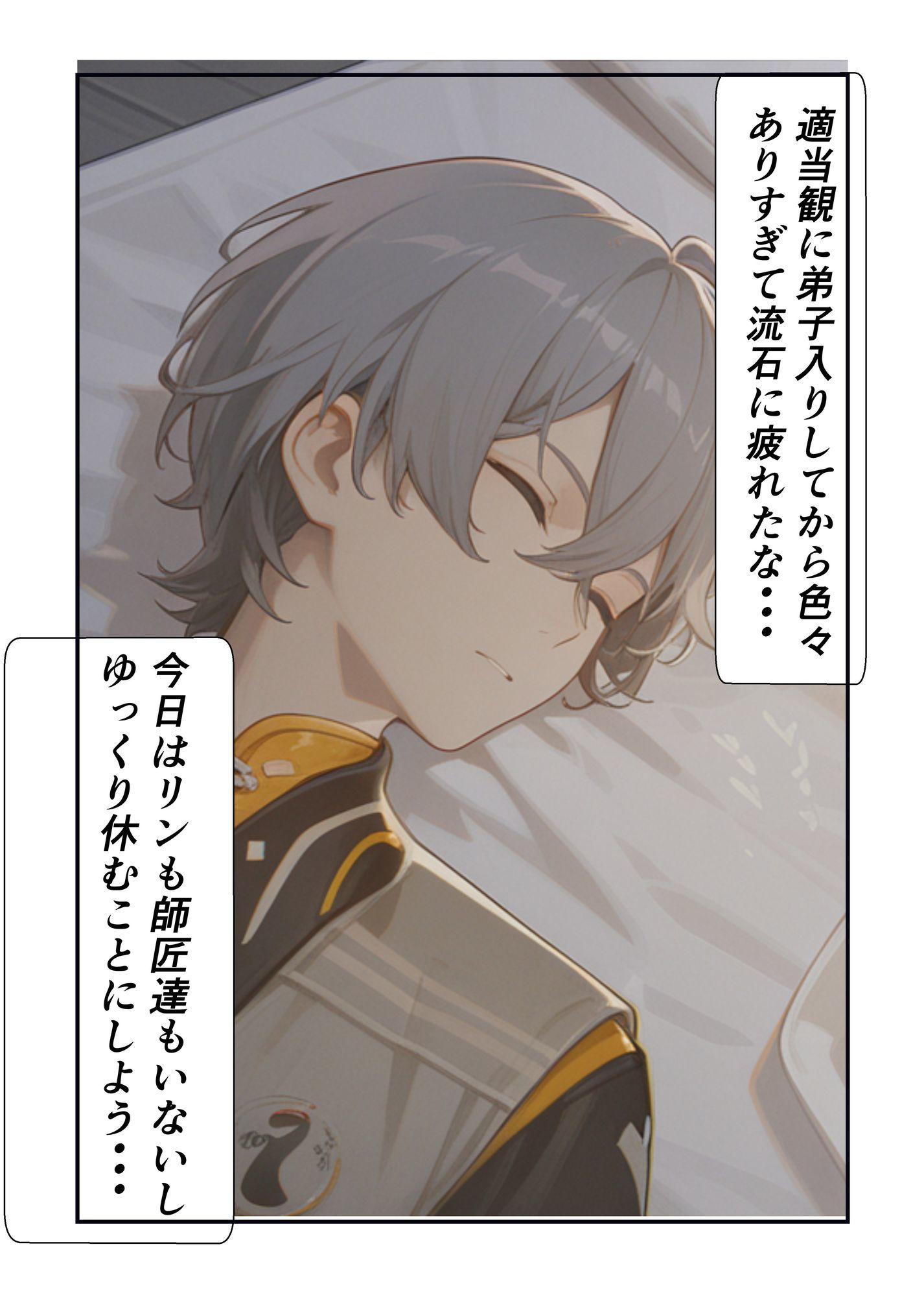 柚葉のいたずらで性欲が止まらない 画像1
