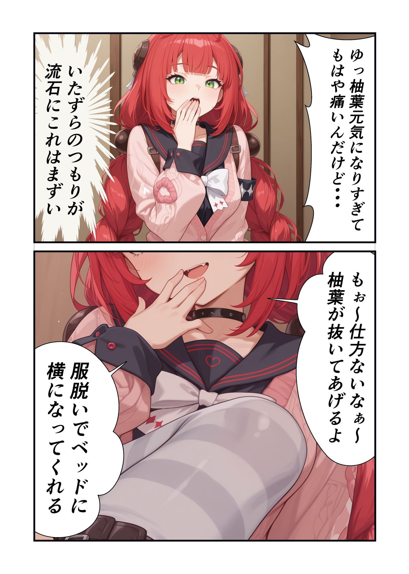 サンプル画像6:柚葉のいたずらで性欲が止まらない(もぐらだんご) [d_640935]