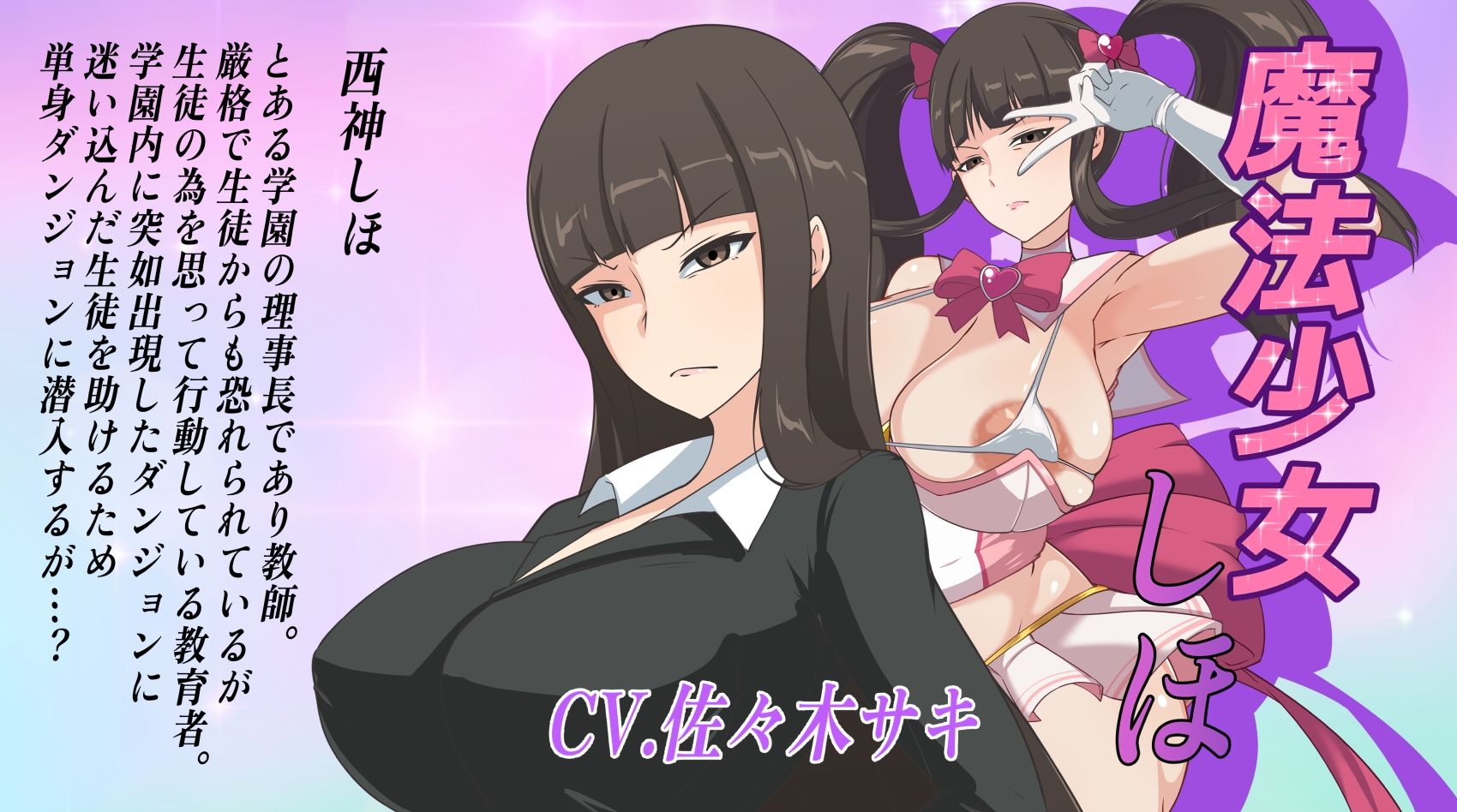 サンプル画像2:〜ゴリおほフルボイスアニメ〜魔法少女しほ 無様敗北(Z鬼/異次元基地) [d_640958]