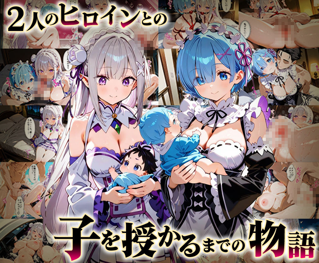サンプル画像1:「生まれてきてよかった…」催●支配アプリで支配された2人のヒロインと‘家族’になるまでの話。_レ○ × エ○リア(NSクラブ) [d_640963]