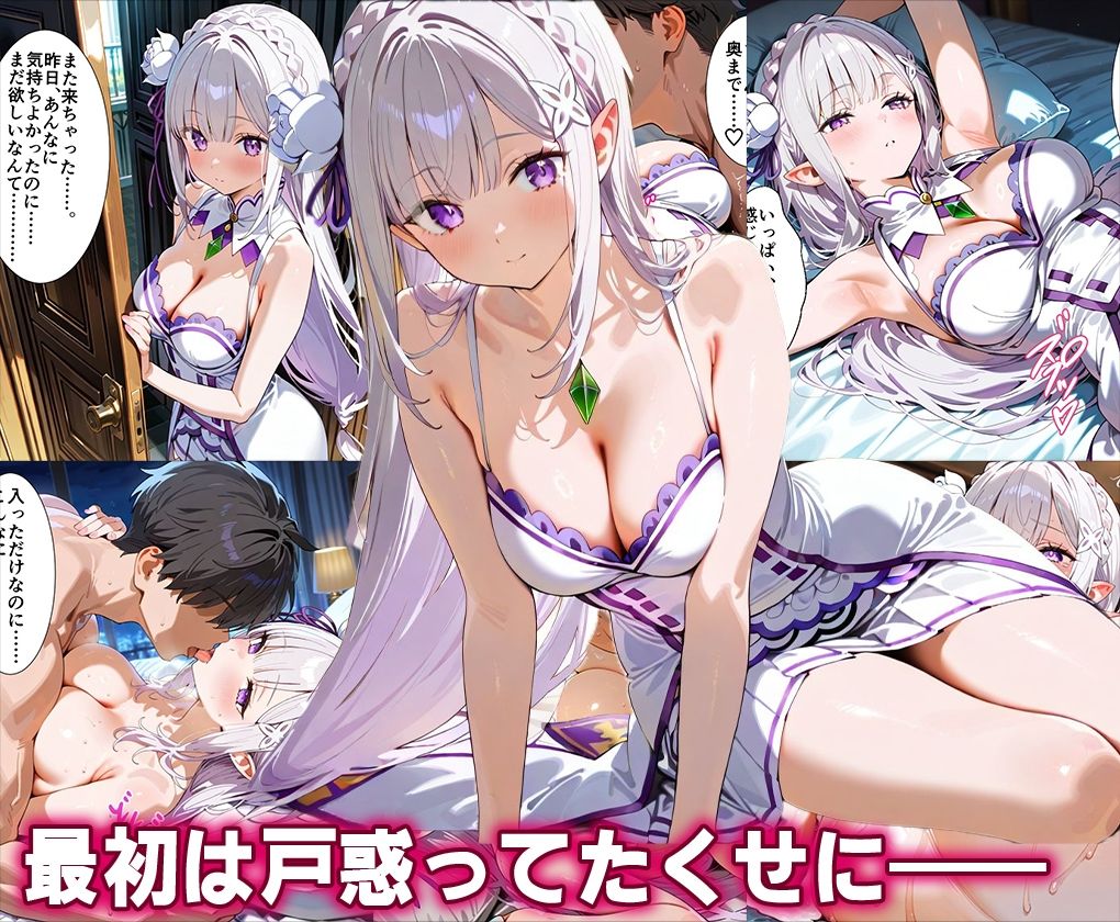 サンプル画像3:「生まれてきてよかった…」催●支配アプリで支配された2人のヒロインと‘家族’になるまでの話。_レ○ × エ○リア(NSクラブ) [d_640963]