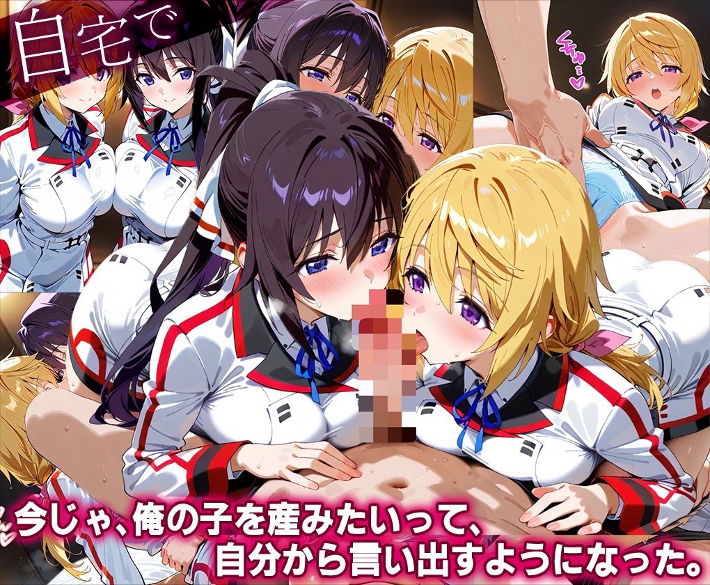 サンプル画像4:「生まれてきてよかった…」催●支配アプリで支配された2人のヒロインと‘家族’になるまでの話。_シャルロット × 箒(はなふっく) [d_640969]