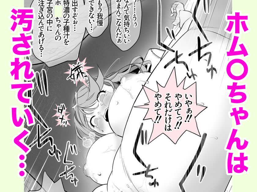 サンプル画像5:ホム〇ちゃんムラムラ(ヤキトリア) [d_640977]