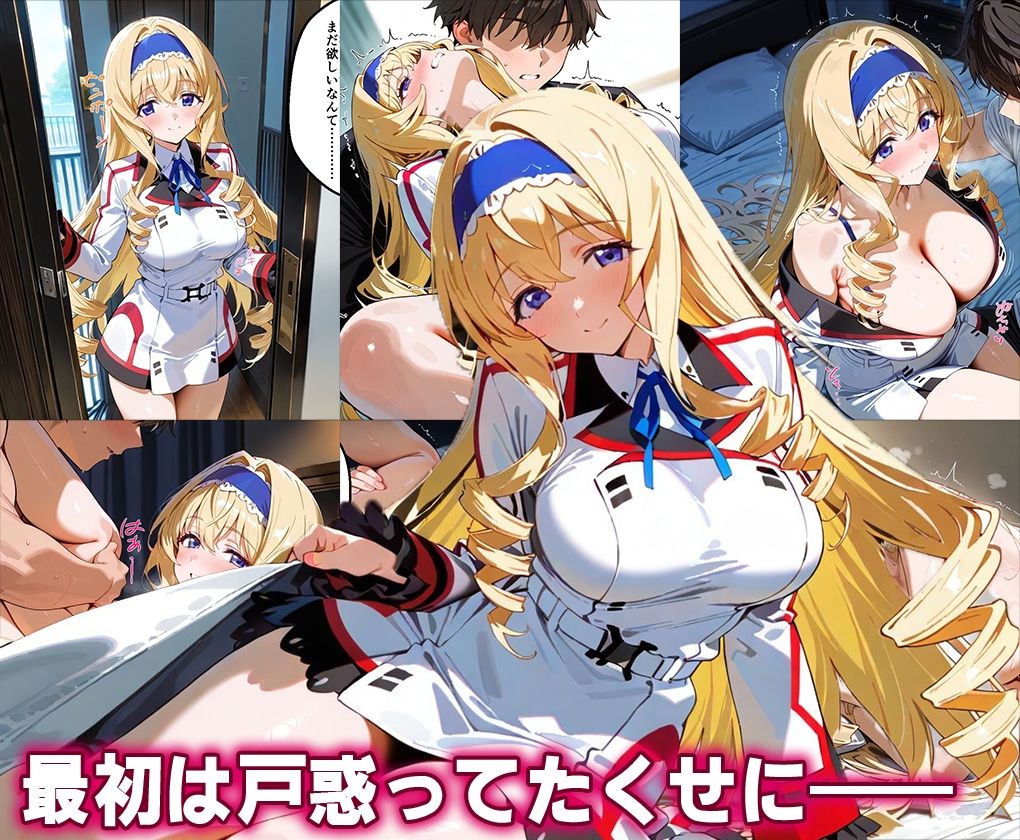 サンプル画像3:「生まれてきてよかった…」催●支配アプリで支配された2人のヒロインと‘家族’になるまでの話。シ○ルロット×セ○シア(はなふっく) [d_640978]