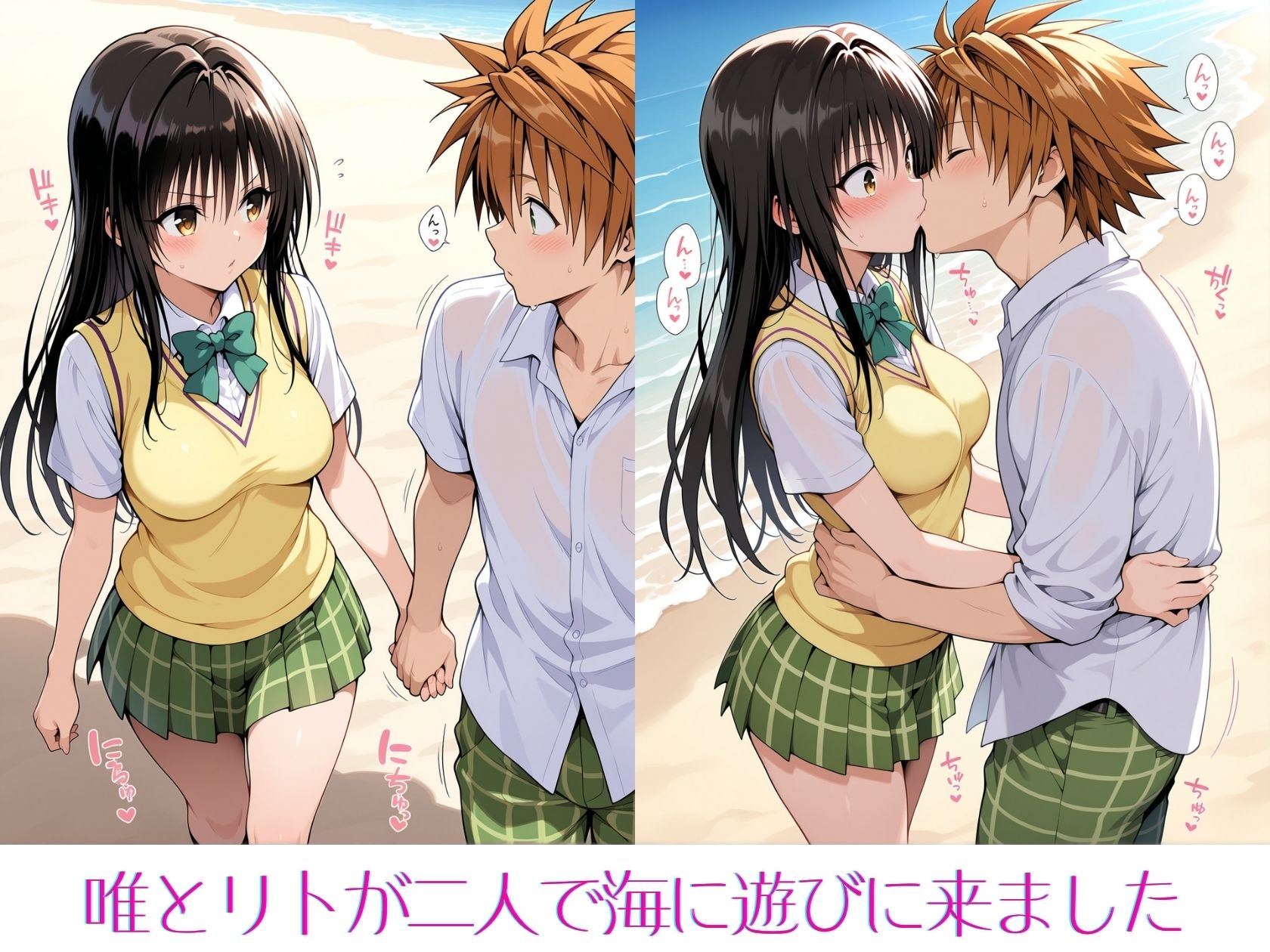 サンプル画像1:風紀委員と夏の思い出(Xion) [d_640979]