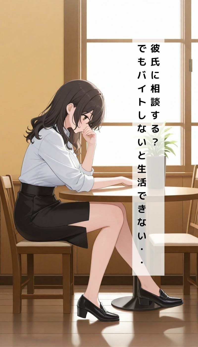 サンプル画像6:セクハラ店長の暴走NTR(くるみクリエイター) [d_640982]