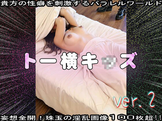 サンプル画像2:【メス〇キのパパ活】トー横キッズ 2(少女天国) [d_640998]