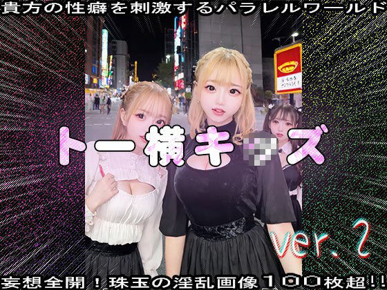 サンプル画像6:【メス〇キのパパ活】トー横キッズ 2(少女天国) [d_640998]