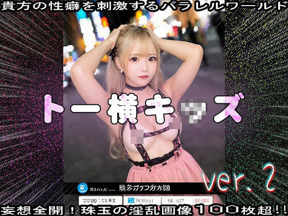 【メス〇キのパパ活】トー横キッズ 2 画像8