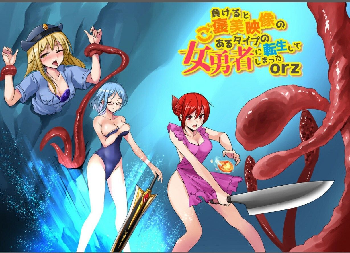 サンプル画像1:女勇者orz【冒頭漫画】＆【ASMR】己を知る(Eショップ) [d_641008]