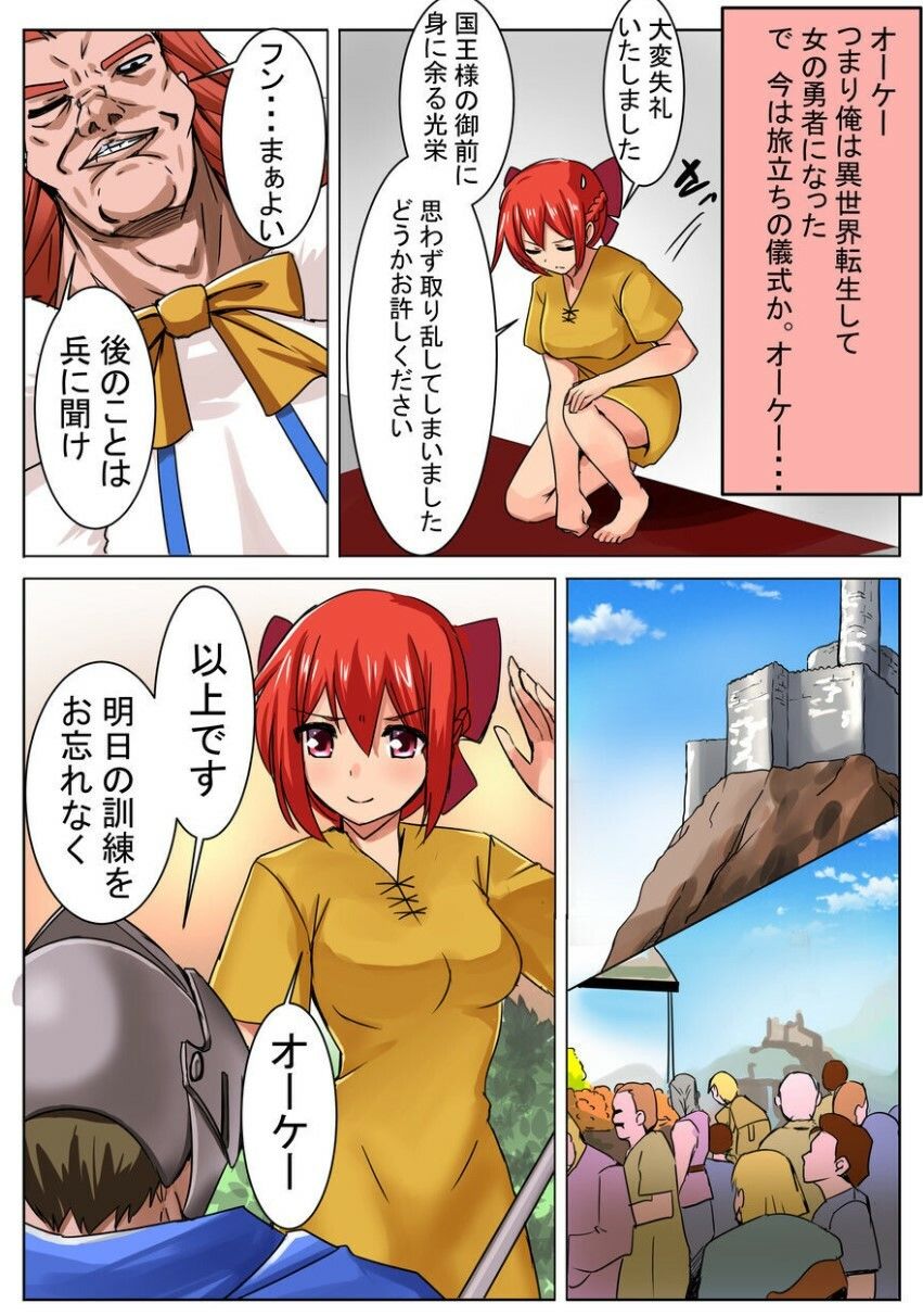 サンプル画像6:女勇者orz【冒頭漫画】＆【ASMR】己を知る(Eショップ) [d_641008]