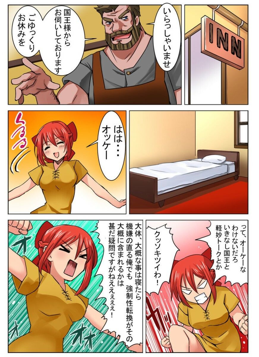女勇者orz【冒頭漫画】＆【ASMR】己を知る 画像7