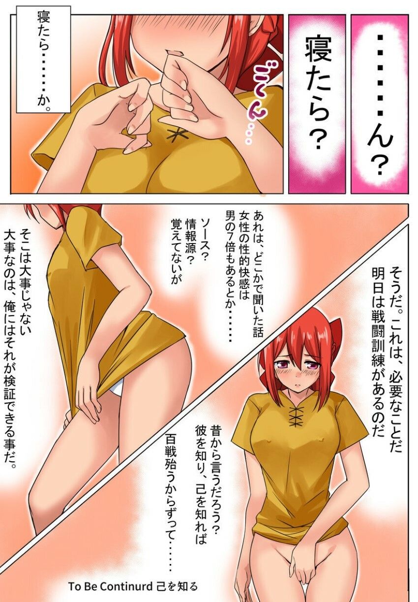 女勇者orz【冒頭漫画】＆【ASMR】己を知る 画像8