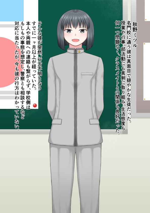 僕の人生終了変態コスプレチャンネル 画像4