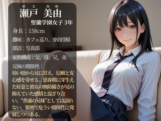 サンプル画像2:眠る妹に…(ひみつ基地) [d_641057]