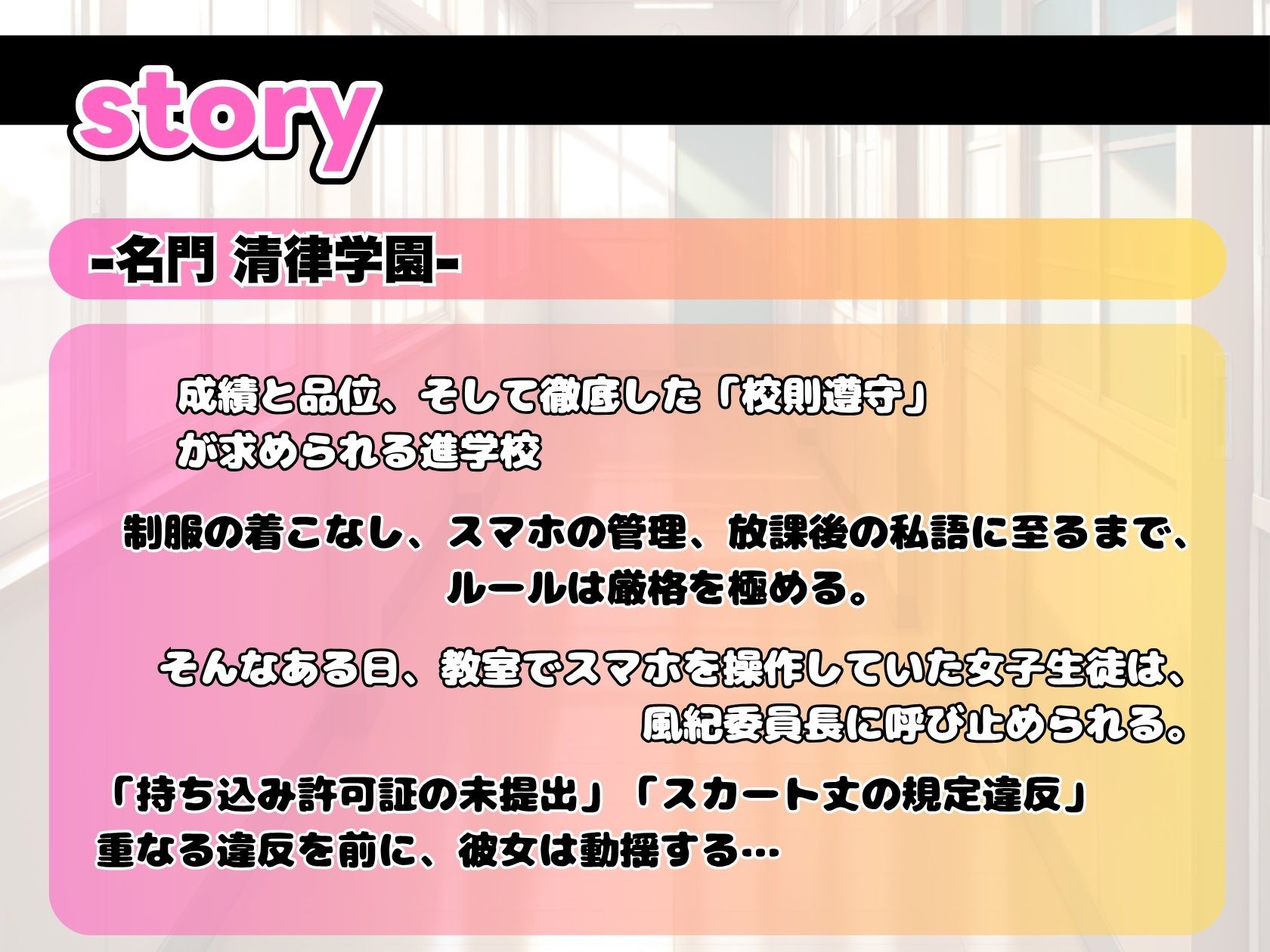 サンプル画像1:鬼畜風紀委員 わからせるまで’スク水’生指導(釈迦インフィニティ) [d_641131]