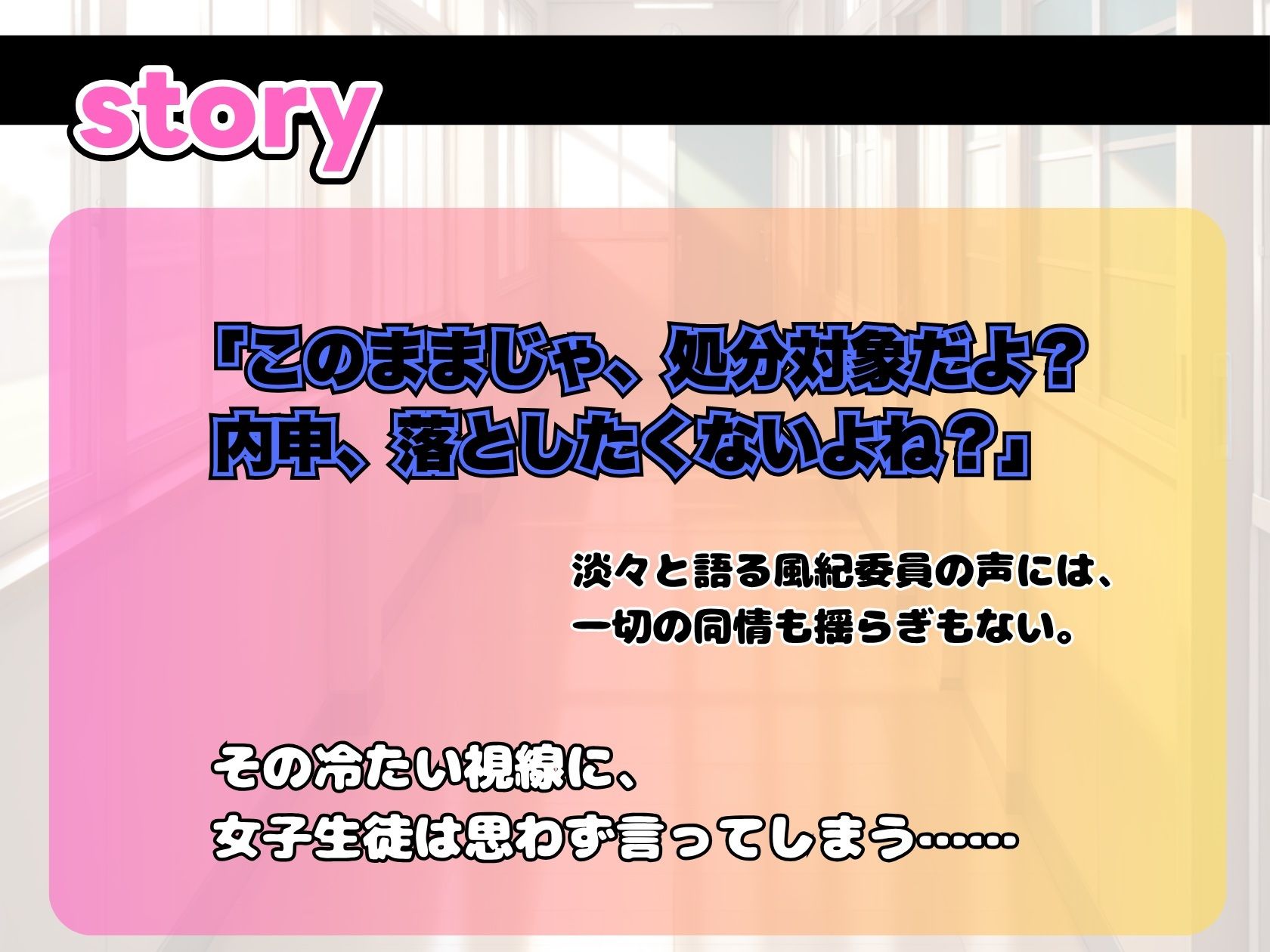 サンプル画像2:鬼畜風紀委員 わからせるまで’スク水’生指導(釈迦インフィニティ) [d_641131]