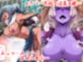 「vs種付けおじさん」シリーズ5部作・総集編